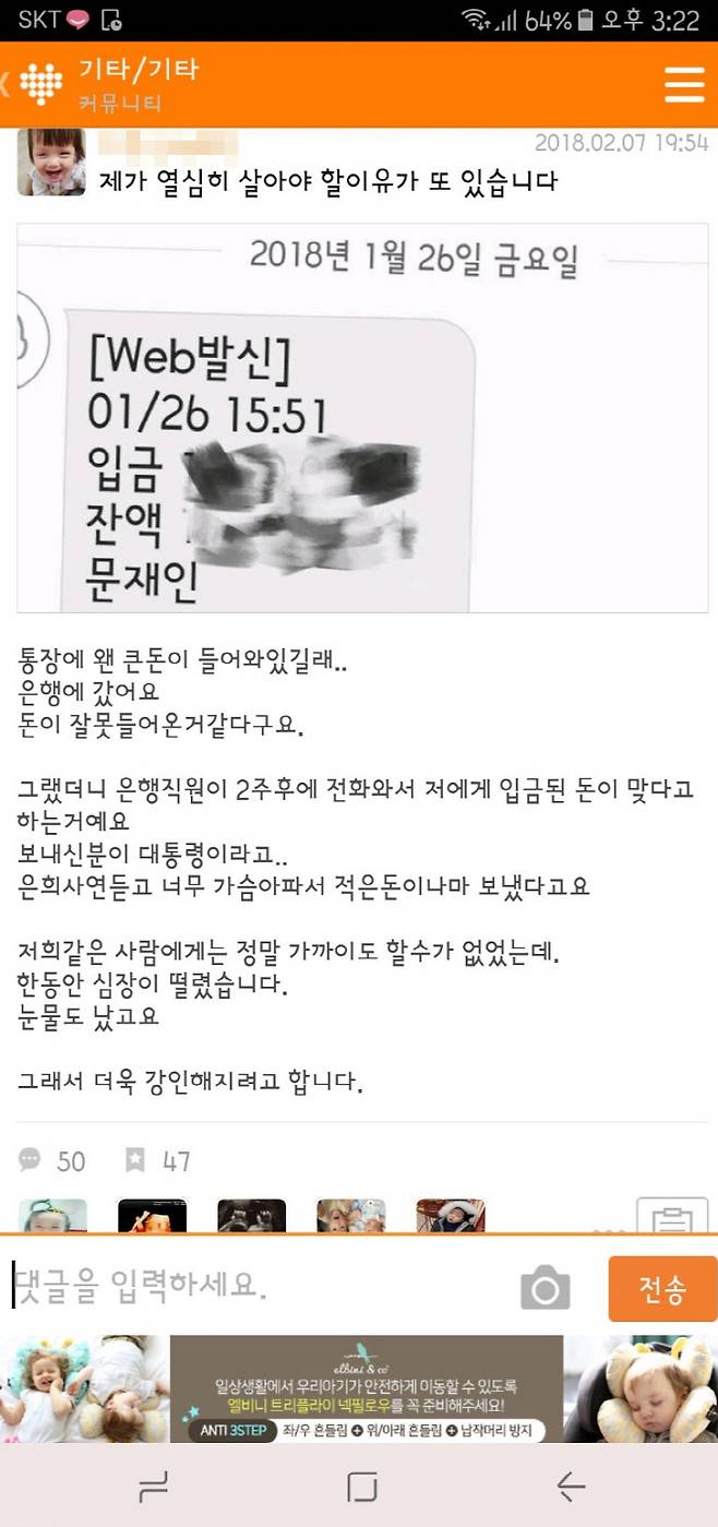 온라인 커뮤니티