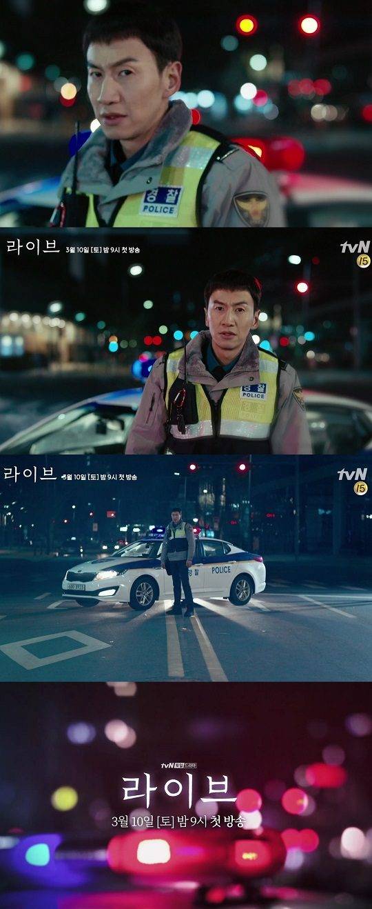 ‘라이브’ 이광수 / 사진=캐릭터 영상 캡처