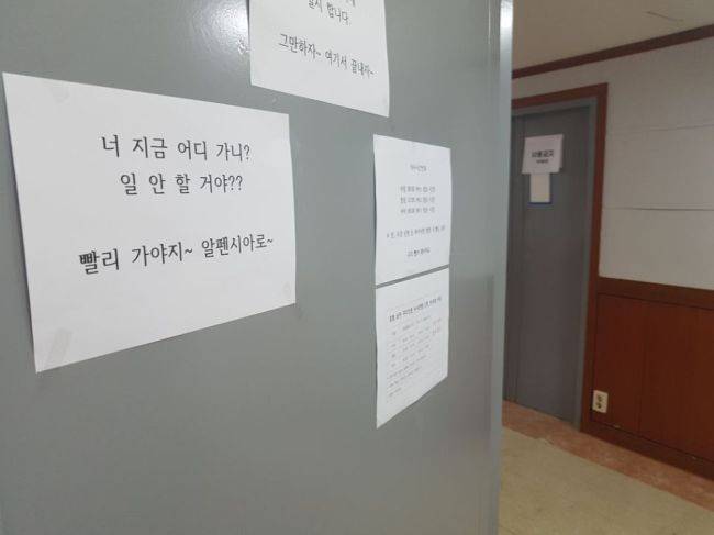 숙소 벽면에 붙어 있는 A4 용지들.