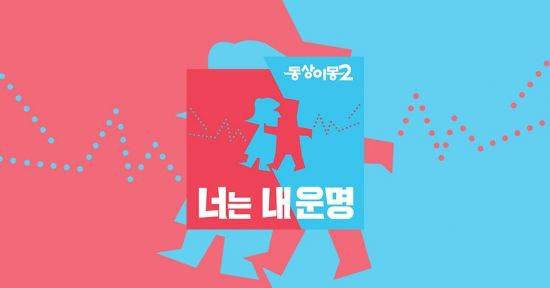 '동상이몽2' / 사진=SBS 제공