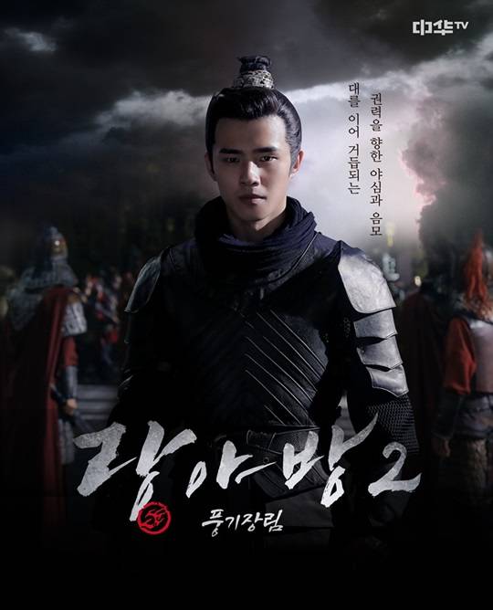랑야방2:풍기장림