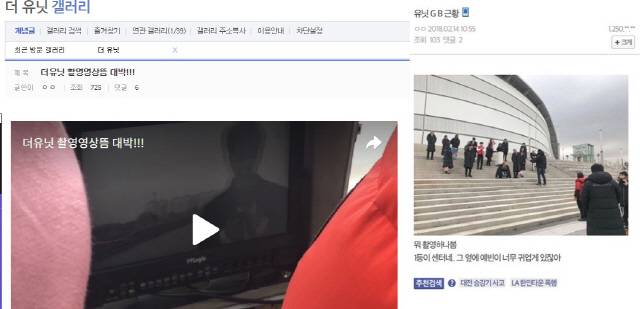 사진=디시인사이드 더유닛 갤러리 캡처