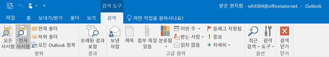 마이크로소프트 아웃룩