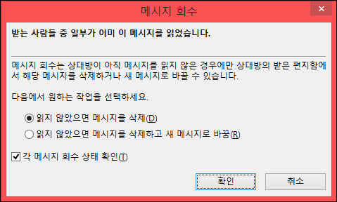 마이크로소프트 아웃룩