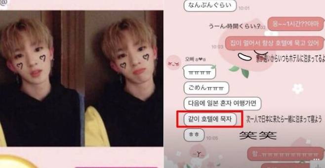 마일로와 일본팬이 주고받은 메시지사진=온라인 커뮤니티