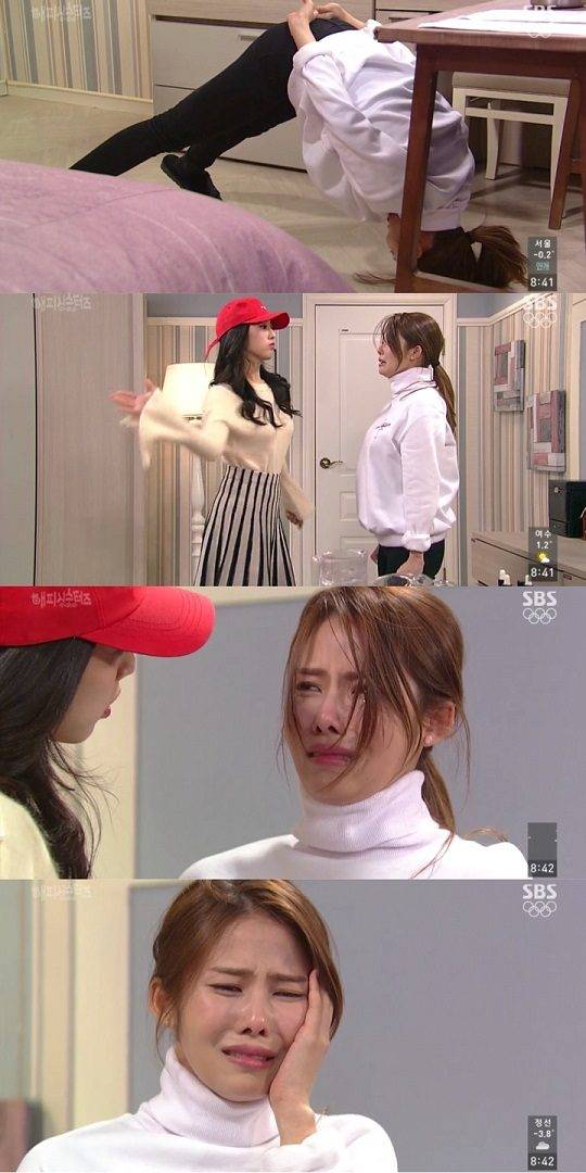 ‘해피시스터즈’ 허은정 / 사진=방송 캡처