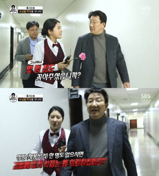 ‘블랙하우스’ 권성동 강유미한테 뿔났다? “말씀이 좀 거치시네 꽂다니 뭘 꽂아” 눈에서 레이저가