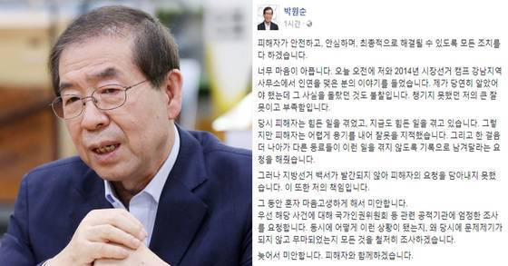 박원순 서울시장 [김경록 기자, 박원순 서울시장 페이스북 캡처]