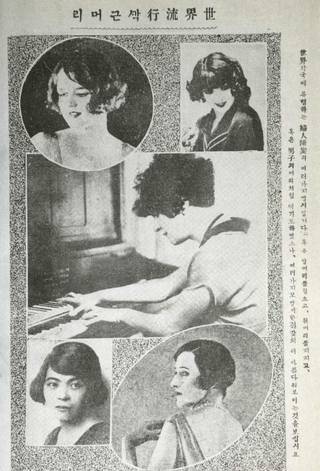 <신여성> 1925년 8월호, ‘세계 유행 깍근머리’ 화보.