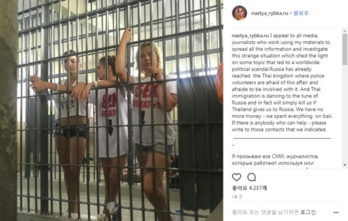 미국에 도움을 요청하는 바슈케비치의 메시지[인스타그램 캡처=연합뉴스]