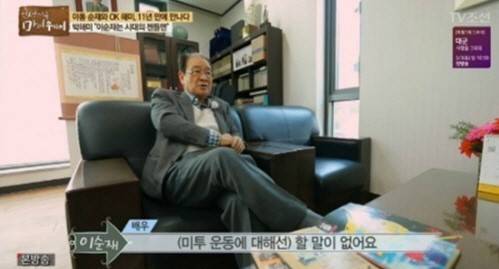 (사진=TV조선 캡처)