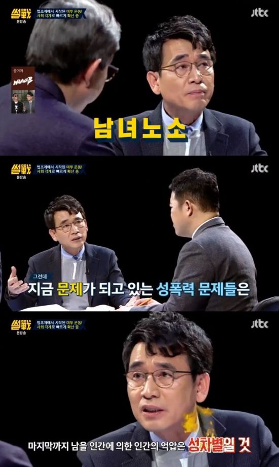 '썰전' / 사진=JTBC 방송화면 캡처