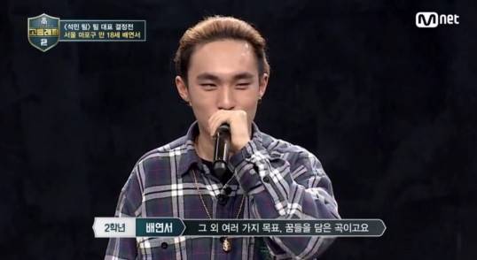 사진=Mnet 방송캡처