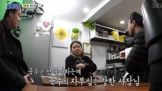 백종원읙 골목식당 국수(사진=백종원의 골목식당 캡처)