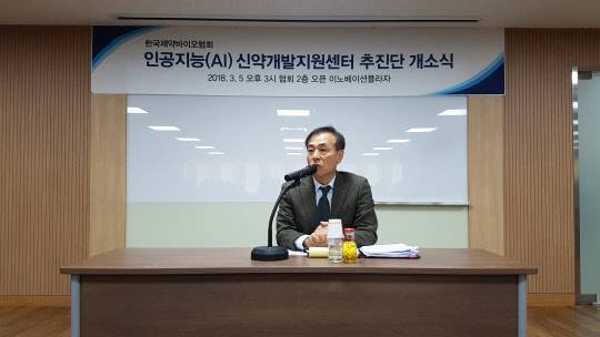 이동호 한국제약바이오협회 인공지능 신약개발지원센터 추진단 단장이 5일 서울 방배동 한국제약바이오협회에서 기자 간담회를 열고 인공지능 신약개발 지원 계획에 대해 설명하고 있다.