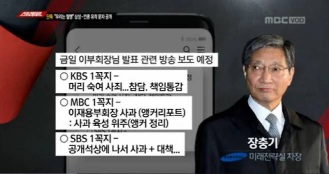 MBC <탐사기획 스트레이트> 방송화면 갈무리.