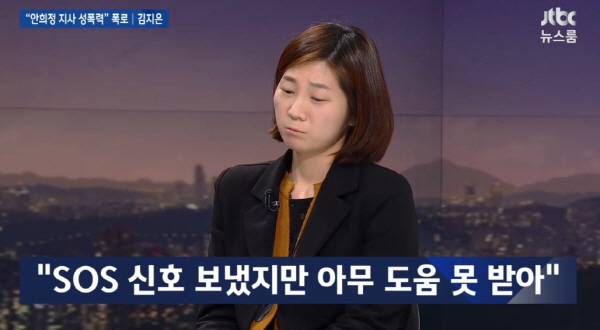 [사진=JTBC 뉴스룸]