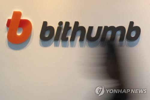 빗썸 상담센터 로고 (서울=연합뉴스) 정하종 기자 = 8일 확장 이전한 글로벌 암호 화폐 거래소 빗썸 상담센터에서 한 직원이 로고 앞을 지나고 있다. 2018.2.8      chc@yna.co.kr