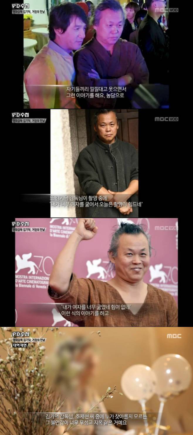 김기덕 조재현 / 사진: MBC 'PD수첩' 방송 캡처