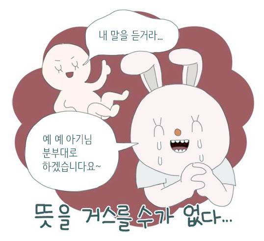 쇼쇼 작가의 <아기 낳는 만화> 중 한 장면.네이버웹툰