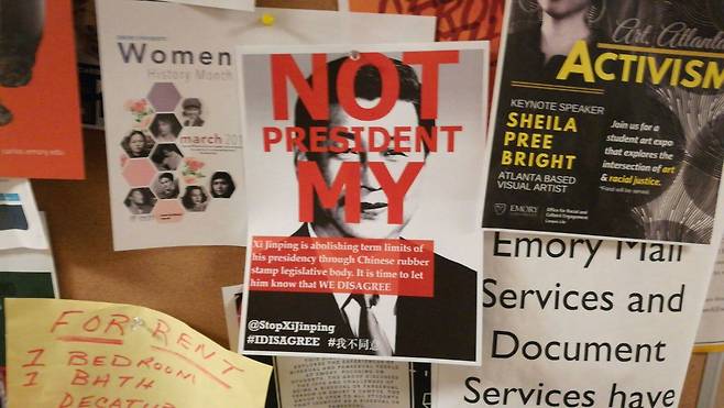미국 에모리대학교에 붙은 시진핑 집권연장 반대 포스터 <출처:트위터 @STOPXIJINPING>