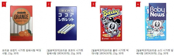 온라인 마켓에서 판매되고 있는 담배모양 사탕들. 이유주 기자 ⓒ베이비뉴스
