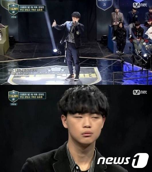 '고등래퍼' © News1
