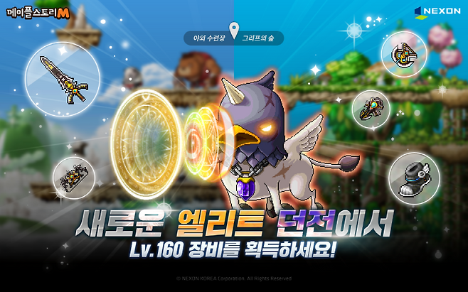 메이플m 이미지