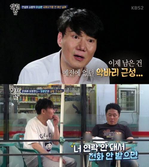 사진=소방차 출신의 가수 이상원의 과거 발언에 관심이 쏠리고 있다.