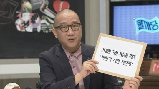 과거 방송에 출연한 남궁연. 화면캡처