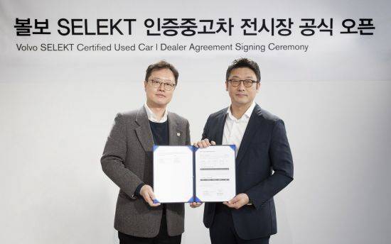 이윤모 볼보자동차코리아 대표(오른쪽)와 신진욱 코오롱모티브 딜러대표가 인증 중고차 사업에 대한 업무 협약을 맺고 기념촬영을 하고 있다.