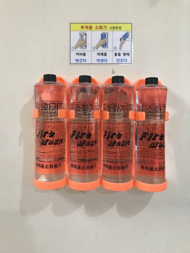 환자들이 던져서 사용하는 소화기