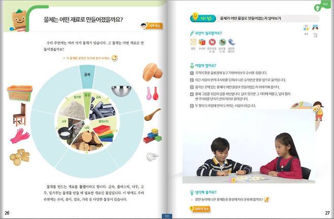 (초)_과학_(3-1)