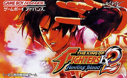 더 킹오브 파이터즈 EX2 하울링 블러드