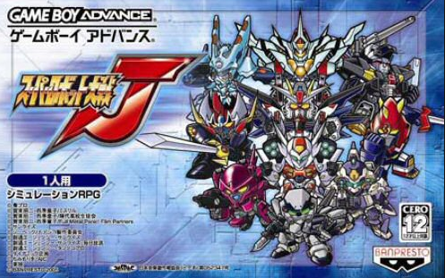 슈퍼로봇대전 J