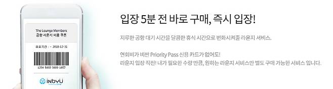 [사진제공 = 인바이유]