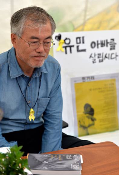 세월호 위해 단식 농성했던 문재인 - 문재인 대통령(당시 새정치민주연합 의원)은 지난 2014년 8월 19일부터 28일까지 서울 광화문광장 세월호 유족 천막에서 단식 농성을 벌였다. 세월호 유족인 ‘유민아빠’ 김영오씨의 단식을 중단시키기 위한 동조 단식이자 국회 세월호특별법 통과를 촉구하는 항의시위였다. 그의 앞에 미국 교육 지도자 파커 J. 파머의 책 ‘비통한 자들을 위한 정치학’이 놓여 있다. 2014. 8. 24 서울신문 DB