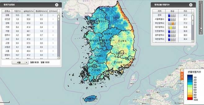 국립산림과학원에서 운영하는 산불위험예보시스템. 지역별 실시간 산불위험지수를 확인할 수 있다. -국립산림과학원 제공