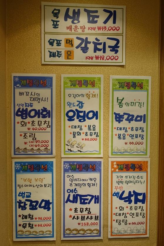 ‘고운님’ 벽에 붙인 메뉴 안내. 또래들이 중·고등학교 다니던 시기에 간판 집에서 일을 한 주인 정씨가 그때 배운 감각으로 디자인했다. 그는 ’배워 두면 언젠가는 쓰임새가 있다“고 했다.