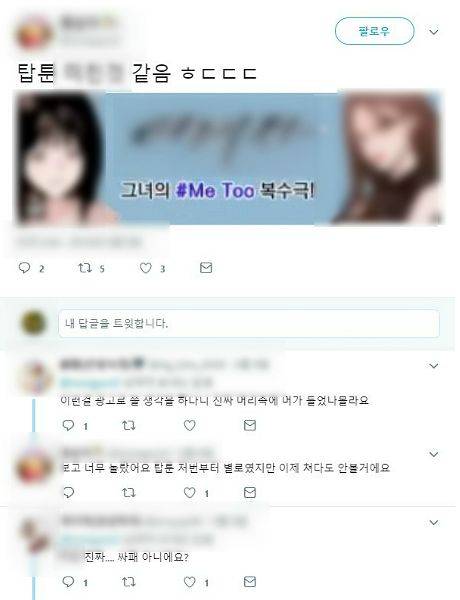 (사진=트위터 캡처)