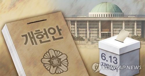 6월 지방선거-개헌 동시 투표 가능?(PG) [제작 최자윤] 일러스트