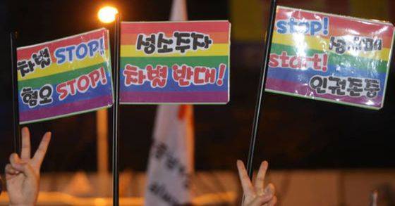 정부가 성 소수자 인권, 사형제 폐지 등 97개 유엔 권고안을 불수용하기로 결정했다. [사진 연합뉴스]
