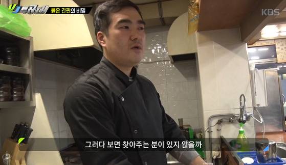 [사진 KBS 방송 캡처]