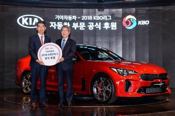 기아차, 7년 연속 KBO리그 후원