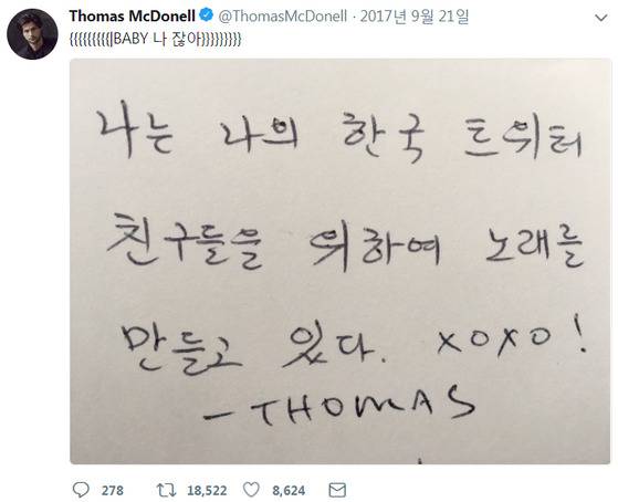 [사진 토마스 맥도넬 트위터 캡처]