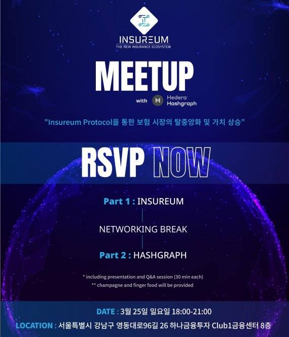 헬스케어 스타트업 직토가 오는 25일 보험분야 암호화폐 '인슈어리움'의 활용방안에 대해 소개하는 행사를 연다. 직토는 싱가포르에 법인을 설립하고, 현지에서 ICO를 추진할 방침이다.