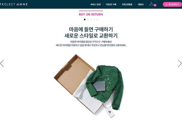 패션 대여사이트 프로젝트 앤의 홈페이지.