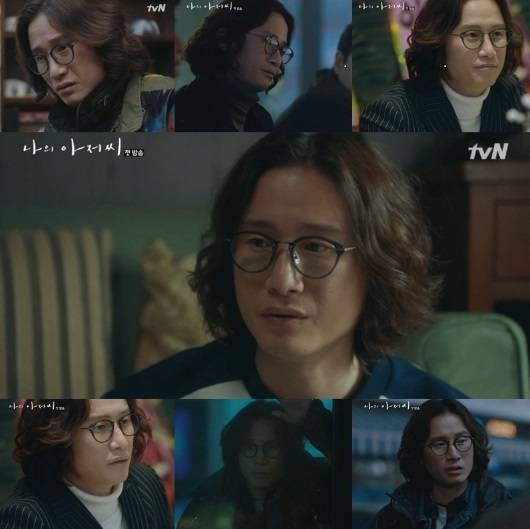 배우 송새벽/사진제공=tvN ‘나의 아저씨’