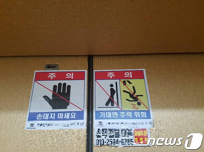 승강기(뉴스1DB)© News1