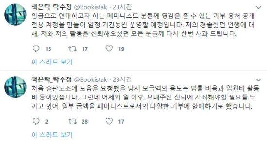 사진=탁수정 인스타그램